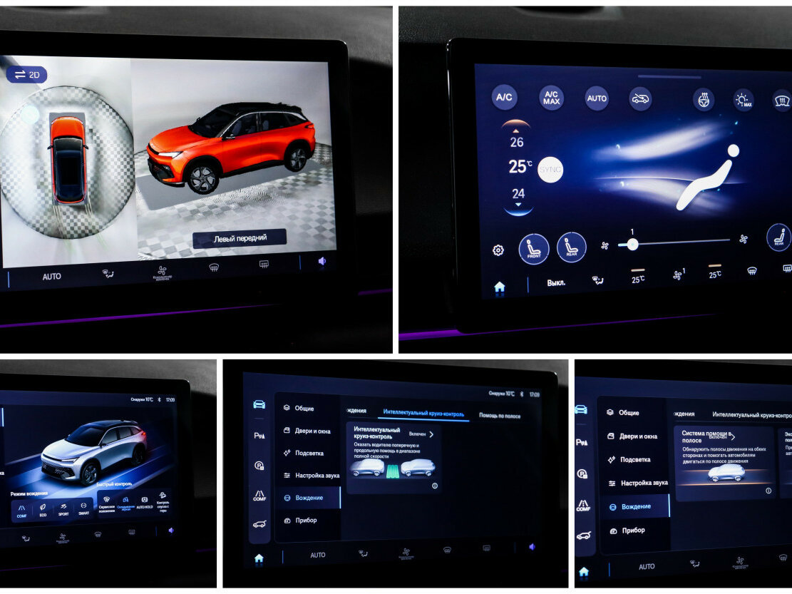 BAIC X55, 2023 Фото №18