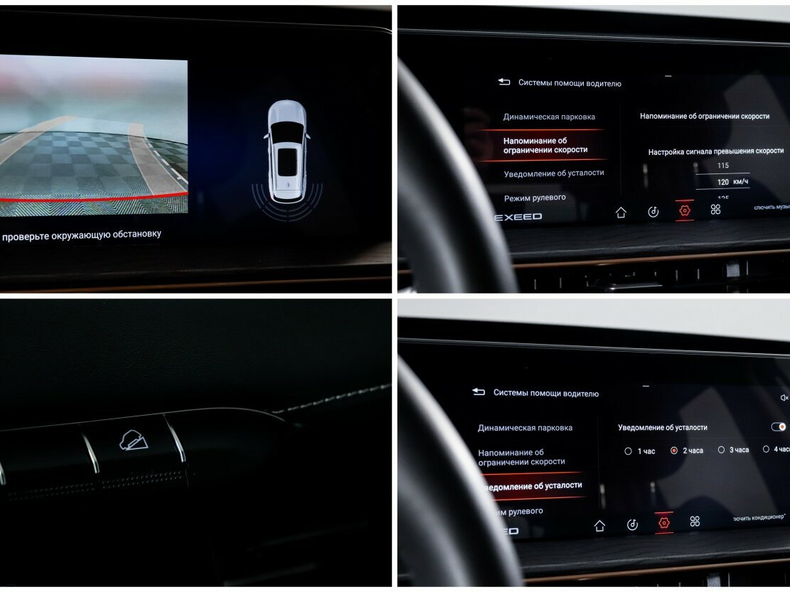 Exeed LX I Рестайлинг, 2023 Фото №20