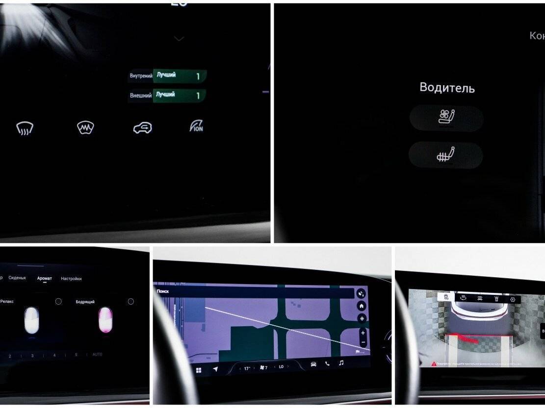 Exeed RX, 2023 Фото №25